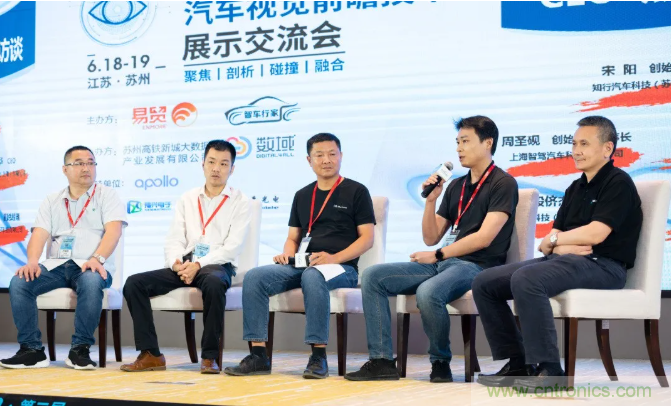 無懼疫情！2020汽車雷達和汽車視覺前瞻技術展示交流會圓滿落幕！ 