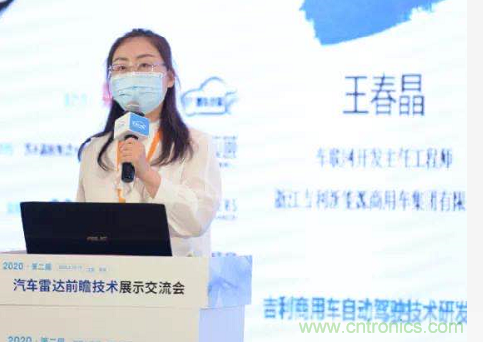 無懼疫情！2020汽車雷達和汽車視覺前瞻技術展示交流會圓滿落幕！ 