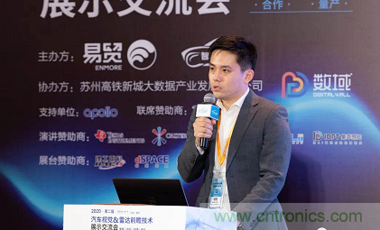 無懼疫情！2020汽車雷達和汽車視覺前瞻技術展示交流會圓滿落幕！ 