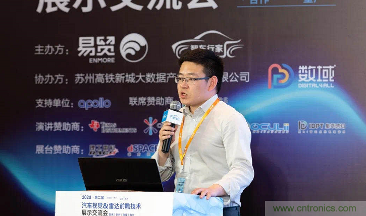 無懼疫情！2020汽車雷達和汽車視覺前瞻技術展示交流會圓滿落幕！ 