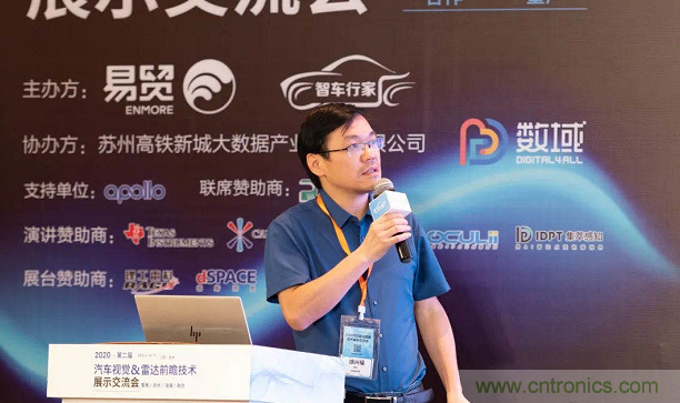 無懼疫情！2020汽車雷達和汽車視覺前瞻技術展示交流會圓滿落幕！ 