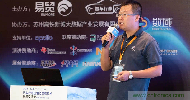 無懼疫情！2020汽車雷達和汽車視覺前瞻技術展示交流會圓滿落幕！ 