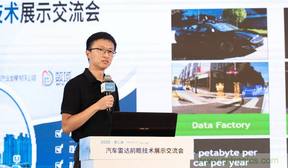無懼疫情！2020汽車雷達和汽車視覺前瞻技術展示交流會圓滿落幕！ 