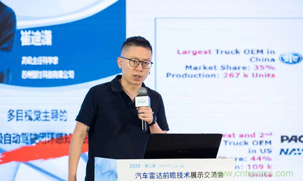 無懼疫情！2020汽車雷達和汽車視覺前瞻技術展示交流會圓滿落幕！ 