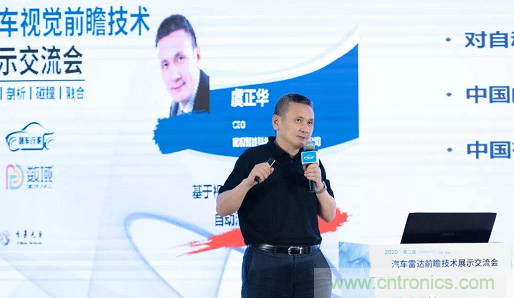 無懼疫情！2020汽車雷達和汽車視覺前瞻技術展示交流會圓滿落幕！ 