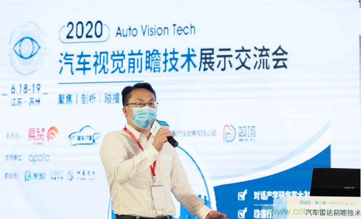 無懼疫情！2020汽車雷達和汽車視覺前瞻技術展示交流會圓滿落幕！ 