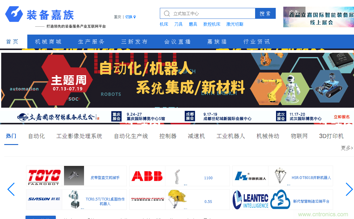 緊抓需求，強(qiáng)勢(shì)突圍！第21屆中國(guó)國(guó)際機(jī)電產(chǎn)品博覽會(huì)將于11月在武漢啟幕！