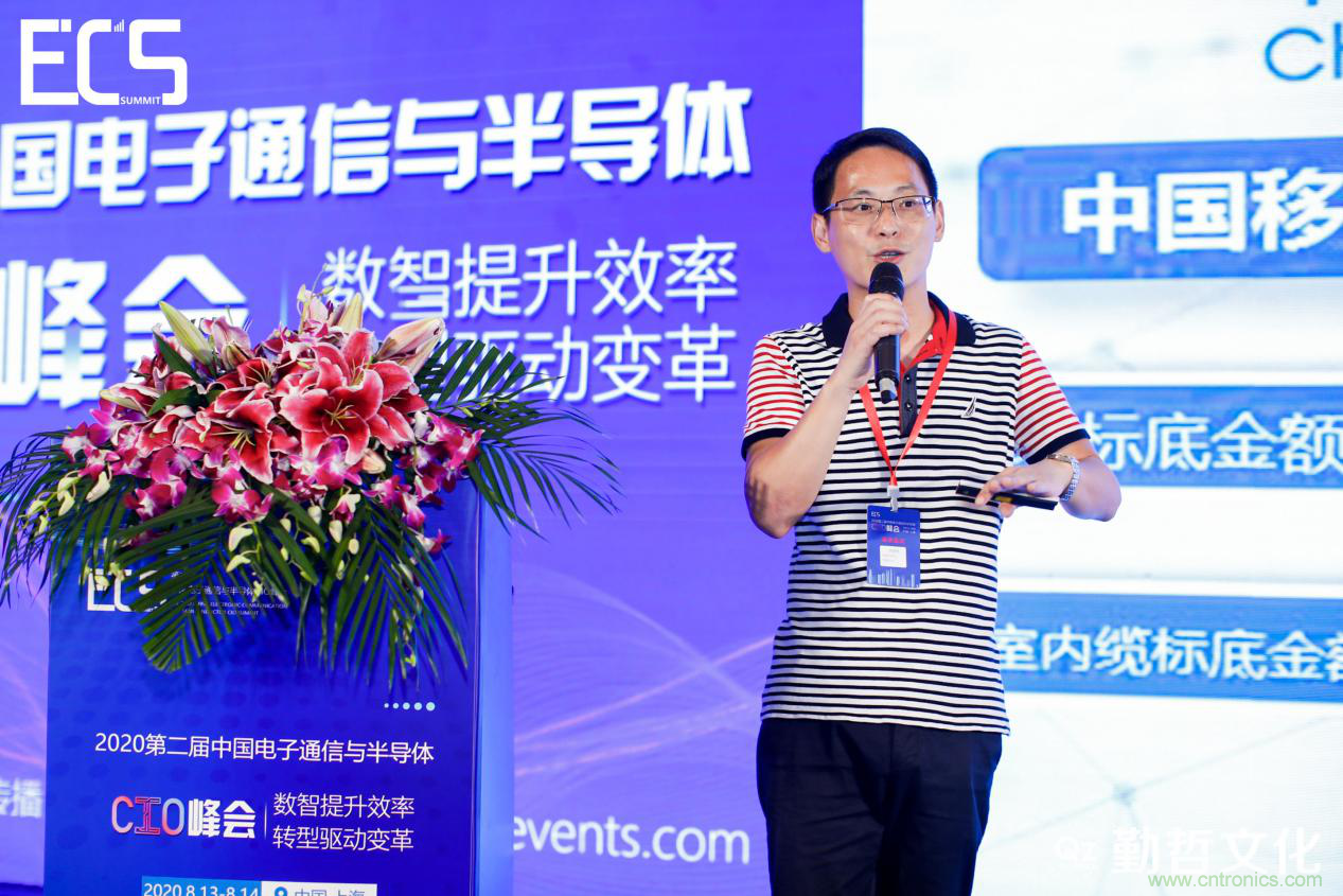 【ECS 2020】第二屆中國(guó)電子通信與半導(dǎo)體CIO峰會(huì)圓滿(mǎn)落幕！