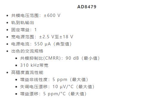 幾百伏電壓下也能進行低成本測量，這款放大器你中意嗎？