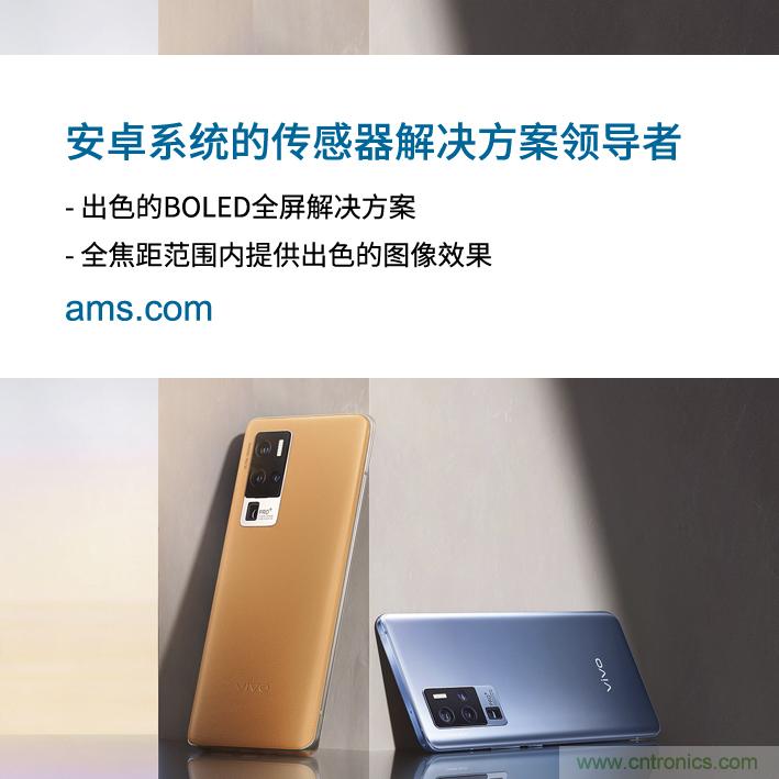 艾邁斯與vivo深化合作，引領Android智能手機市場發展新趨勢