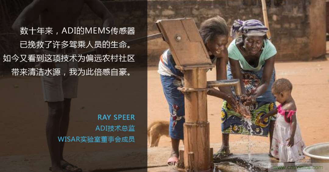 科技向善：一顆傳感器如何改善烏干達人民的生活質量？