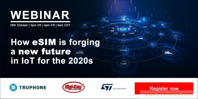eSIM如何打造物聯網新未來?Digi-Key IoT Now eSIM網絡研討會為您解答