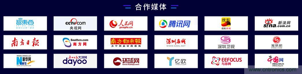 40周年大慶，中移物聯(lián)網(wǎng)、百度、騰訊將會師深圳第五屆物聯(lián)網(wǎng)產(chǎn)業(yè)升級論壇