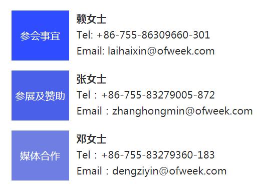 40周年大慶，中移物聯(lián)網(wǎng)、百度、騰訊將會師深圳第五屆物聯(lián)網(wǎng)產(chǎn)業(yè)升級論壇