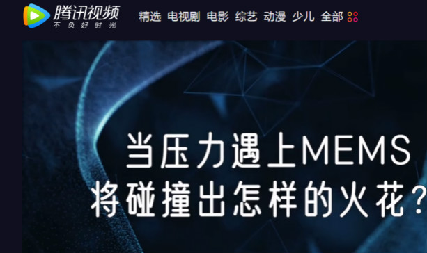 十年磨一劍，&ldquo;柔性MEMS&rdquo;獨(dú)創(chuàng)技術(shù)賦能多維人機(jī)/物機(jī)交互應(yīng)用創(chuàng)新