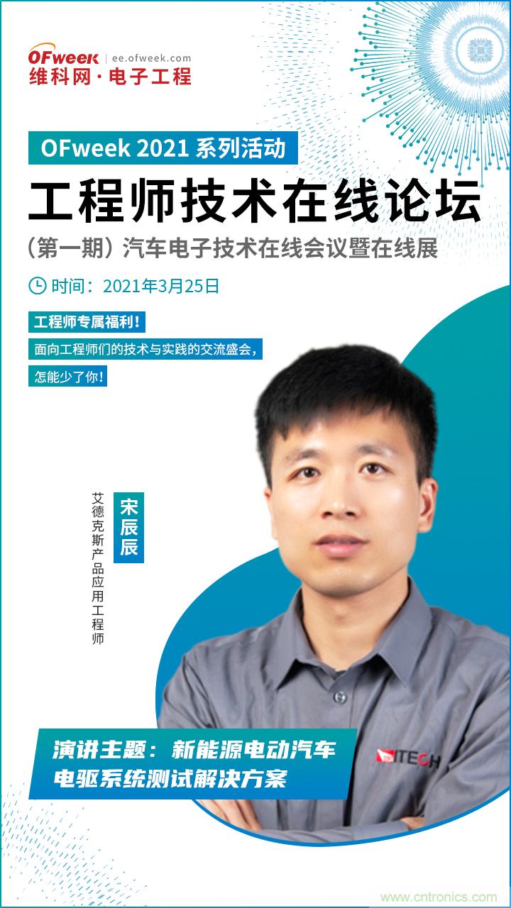 速看！工程師技術(shù)福利：汽車(chē)電子技術(shù)專(zhuān)家在此吹響&ldquo;集結(jié)號(hào)&rdquo;