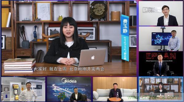 2021 CAIMRS | 雙環(huán)加速，數(shù)字重構(gòu)，中國制造數(shù)字化服務(wù)峰會成功舉行