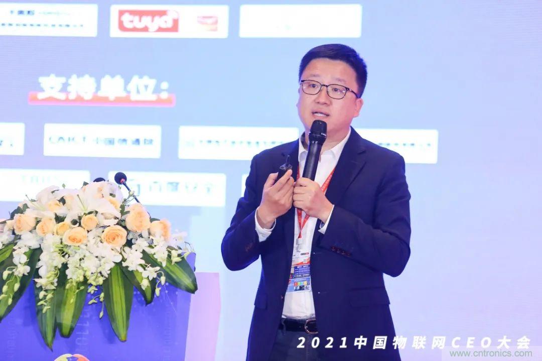 時代拐點，探索IoT增長引擎，2021中國物聯網CEO大會在上海盛大召開