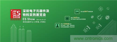 首屆ES SHOW電子展開展在即,主辦方揭秘三大亮點 ! 首屆ES SHOW電子展開展在即,主辦方揭秘三大亮點 !