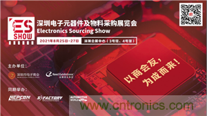 首屆ES SHOW電子展開展在即,主辦方揭秘三大亮點 ! 首屆ES SHOW電子展開展在即,主辦方揭秘三大亮點 !