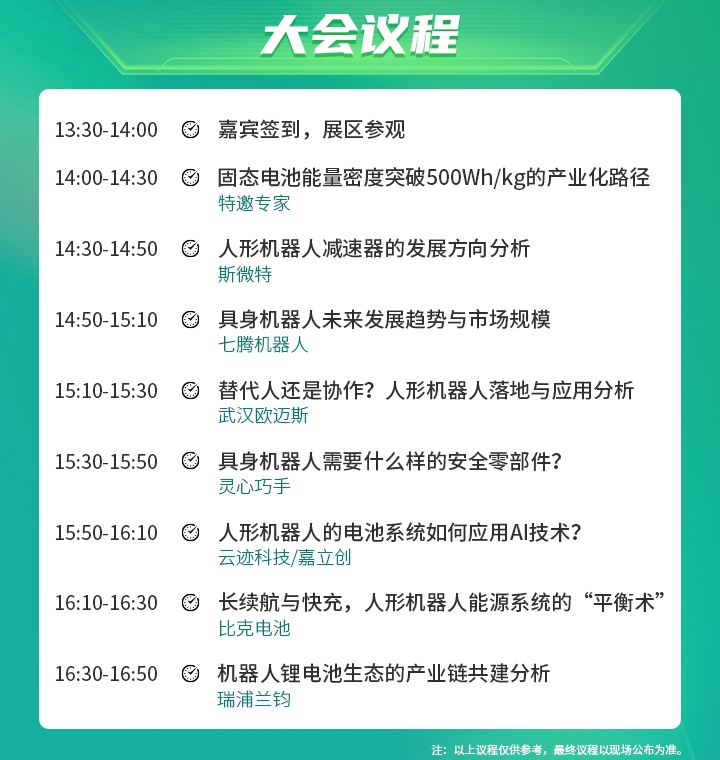 7月30日深圳集結！第六屆智能工業展聚焦數字經濟與制造升級