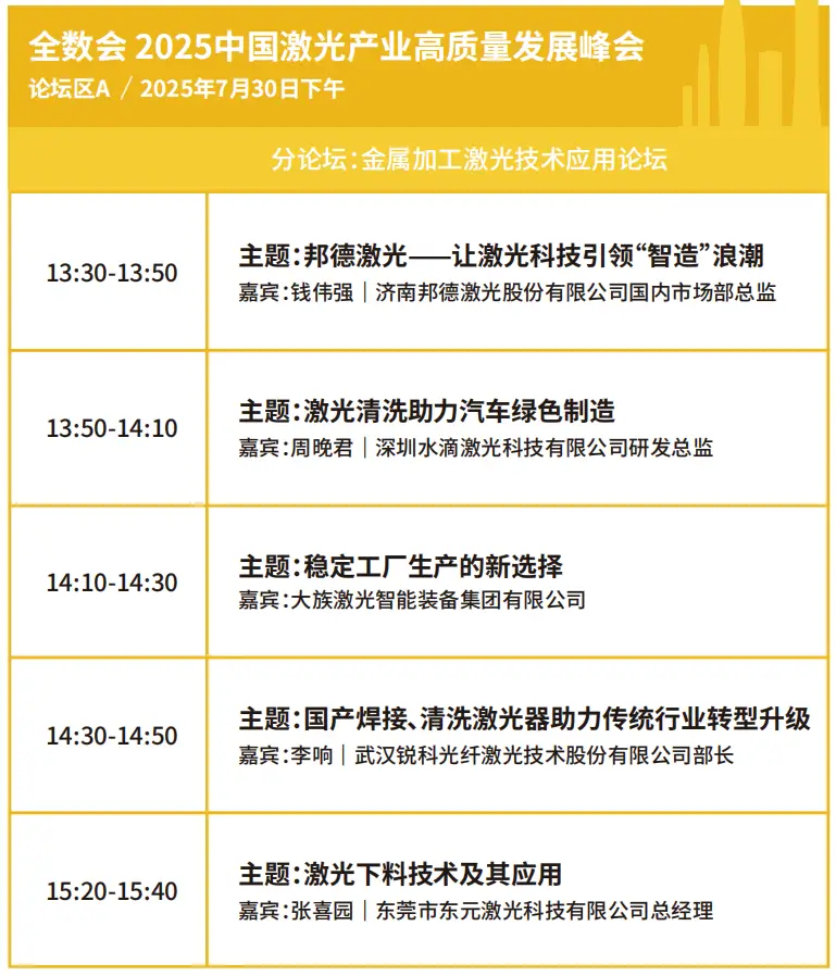 2025深圳智能工業(yè)展倒計時：華為、大族、富士康等名企齊聚（附超全參觀攻略）