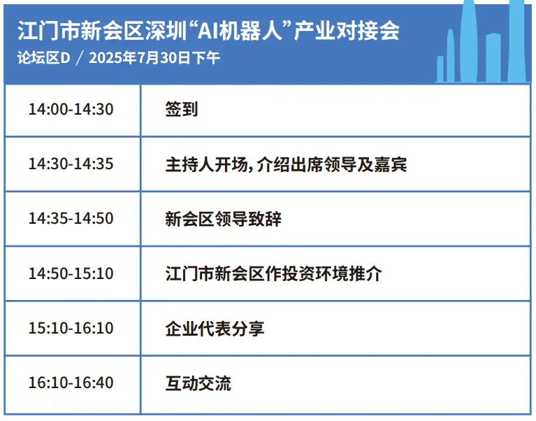 2025深圳智能工業(yè)展倒計時：華為、大族、富士康等名企齊聚（附超全參觀攻略）