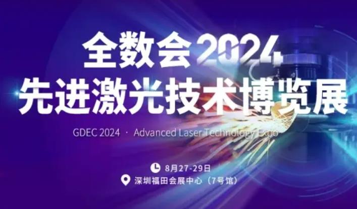 2024全數(shù)會(huì)從深圳出發(fā)，引領(lǐng)全球數(shù)字經(jīng)濟(jì)產(chǎn)業(yè)新風(fēng)向標(biāo)，預(yù)約免費(fèi)門票！