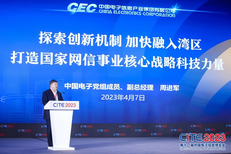 第十一屆中國電子信息博覽會在深圳盛大開幕，攜手產業鏈譜寫新篇章