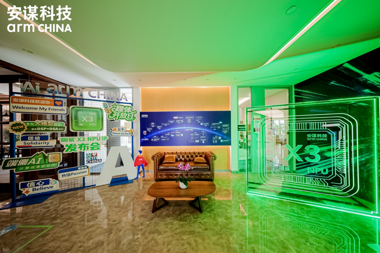 專為大模型而生：安謀科技發布"周易"X3 NPU，重塑端側AI計算格局