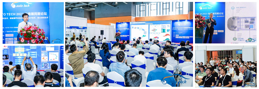 賦能汽車電動化與智能化，AUTO&nbsp;TECH&nbsp;2024&nbsp;華南展專業觀眾預登記開始啦！