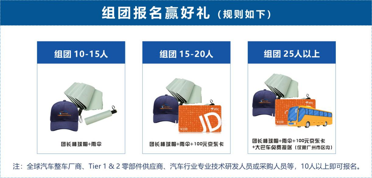 賦能汽車電動化與智能化，AUTO&nbsp;TECH&nbsp;2024&nbsp;華南展專業觀眾預登記開始啦！