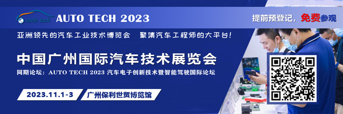 廣汽、比亞迪、豐田、本田等都來參與，AUTO TECH 2023 華南展今年有哪些亮點？