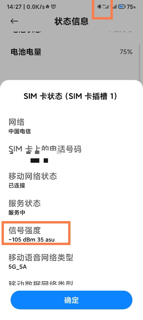 手機信號強弱跟什么有關，手機信號放大器真的有用嗎？